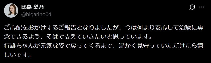 比嘉梨乃のXから