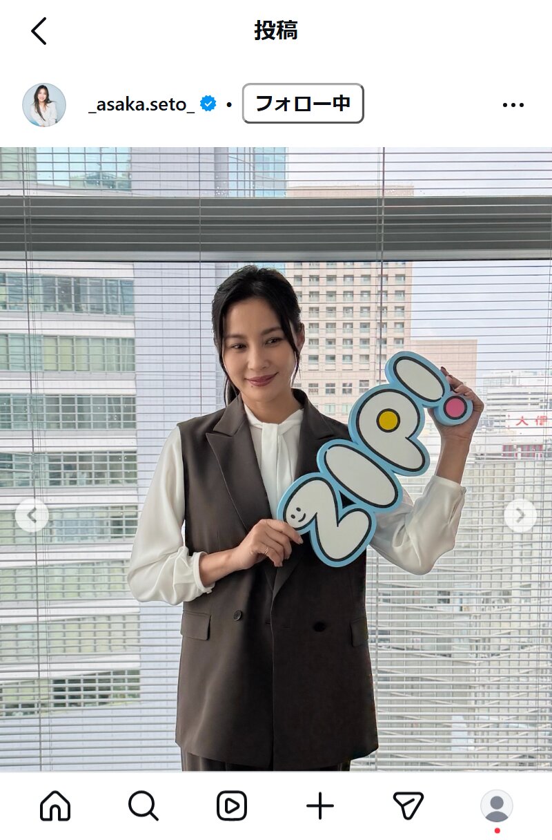 瀬戸朝香のインスタグラムから