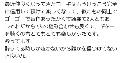 SATOKOのXから
