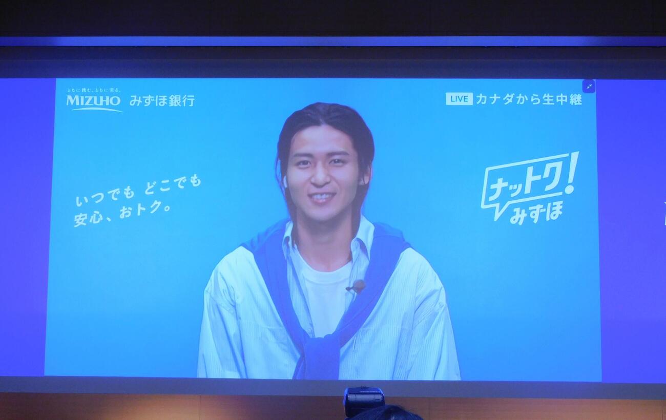 みずほ銀行の会見にリモート出演したSnow Man目黒蓮