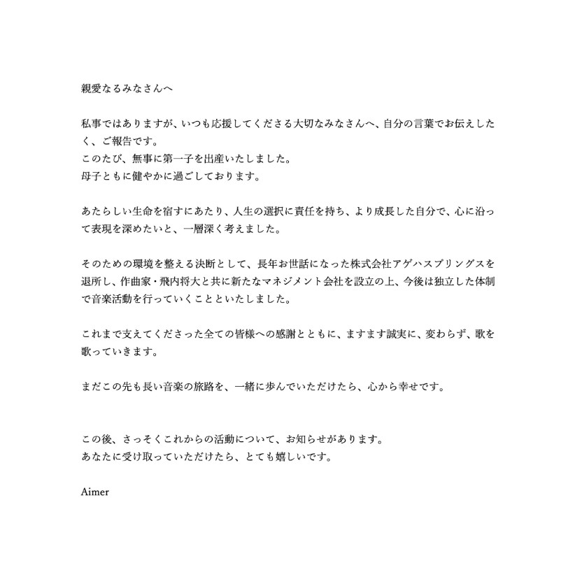 AimerのXから