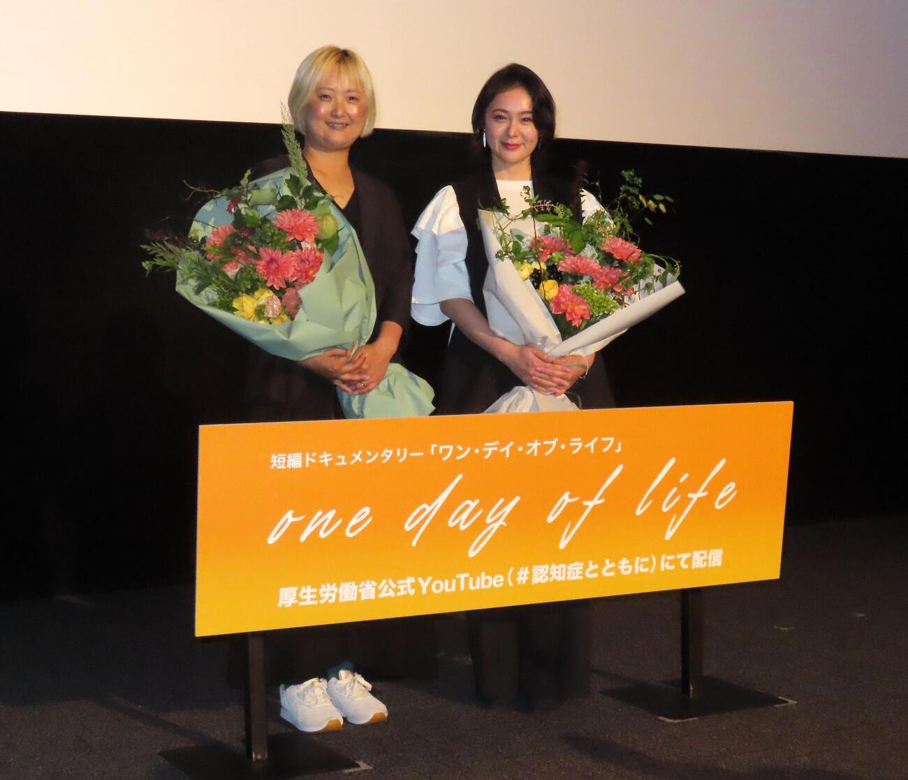 認知症普及ショート・ドキュメンタリー「one day of life」完成披露上映会＆トークイベントに出席した左から山中しのぶさん、貫地谷しほり（撮影・会田京叶）