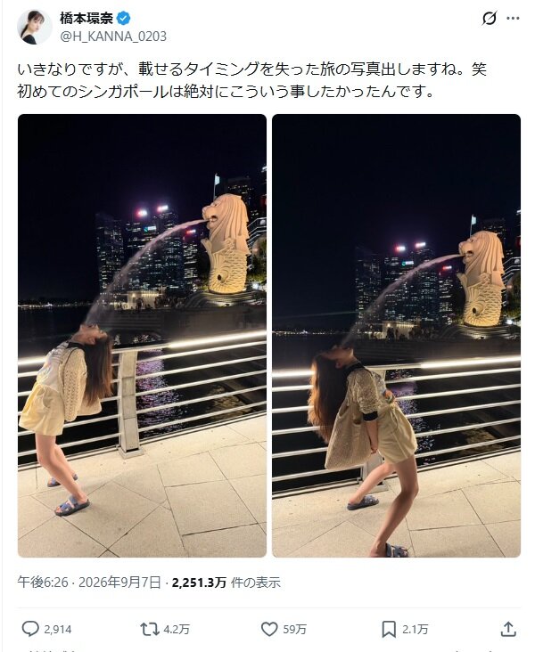 橋本環奈のXから