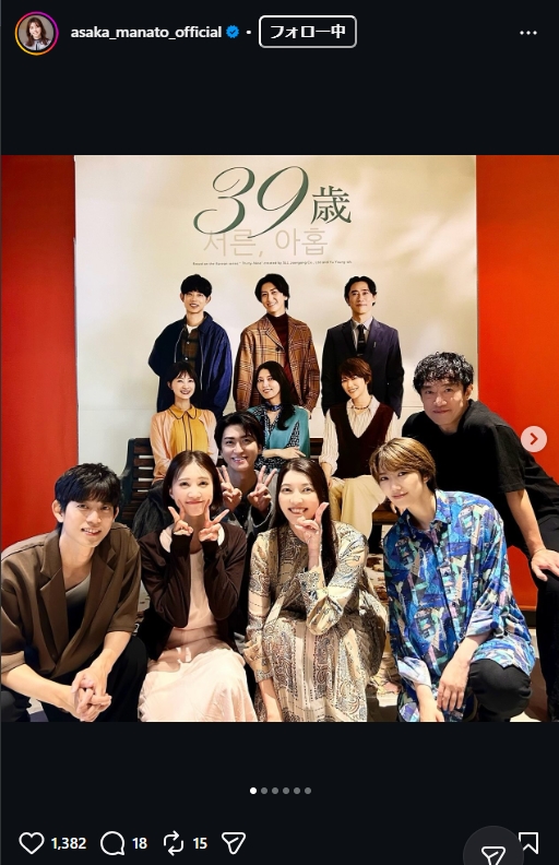 朝夏まなとのインスタグラムから