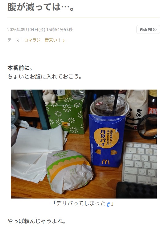 9月4日の投稿（グレート義太夫さんの公式ブログ）