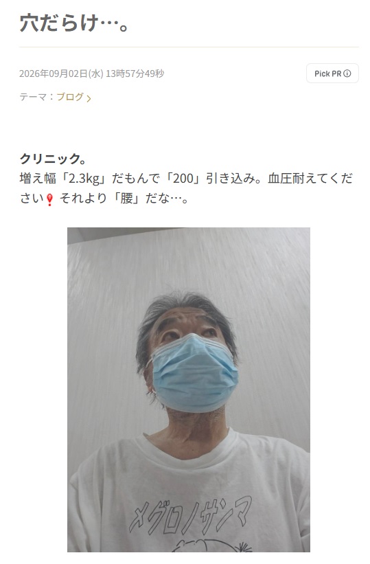 9月2日の投稿（グレート義太夫さんの公式ブログ）