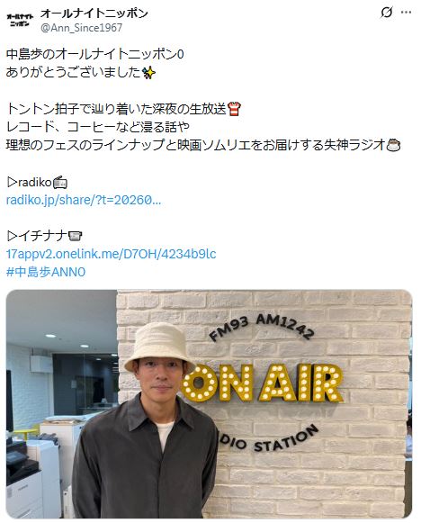 オールナイトニッポンのXから