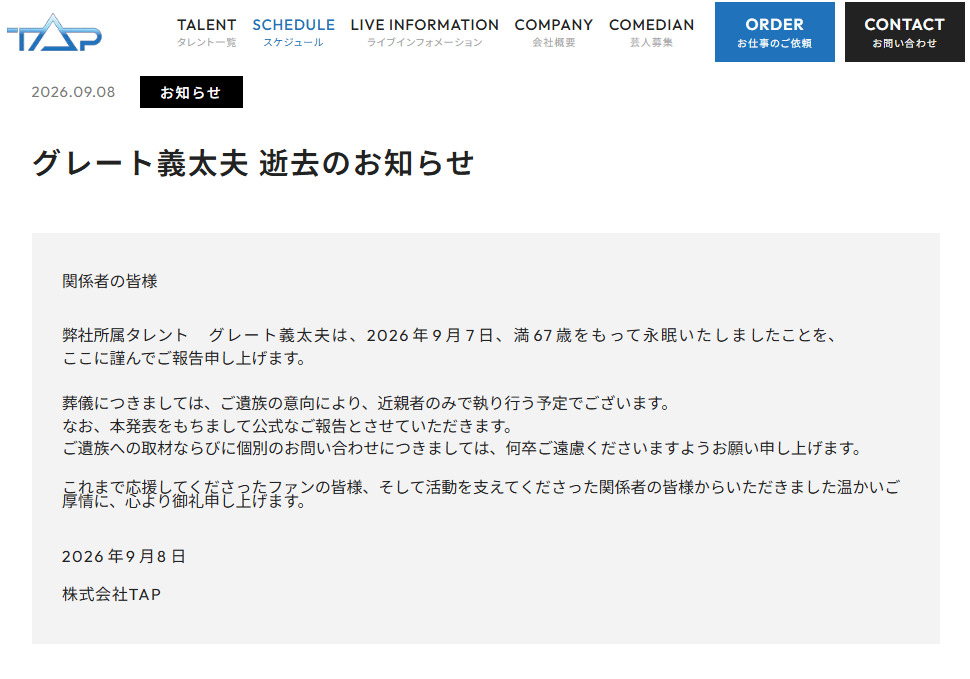株式会社TAPの公式サイトから