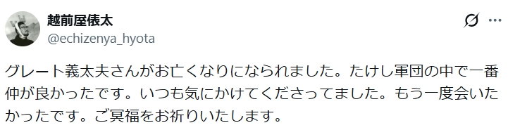越前屋俵太のXから