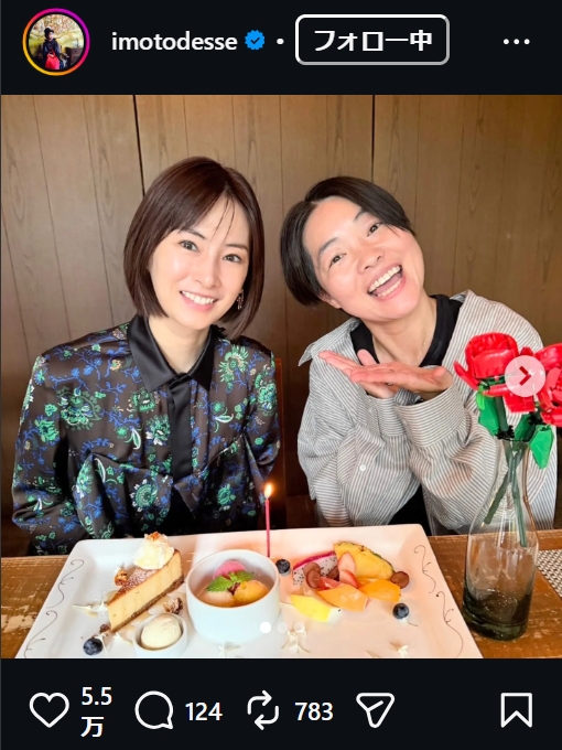 イモトアヤコのインスタグラムから
