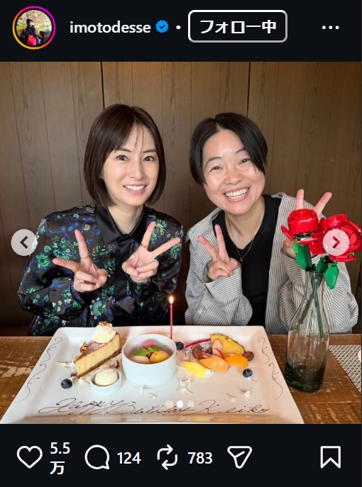 イモトアヤコのインスタグラムから