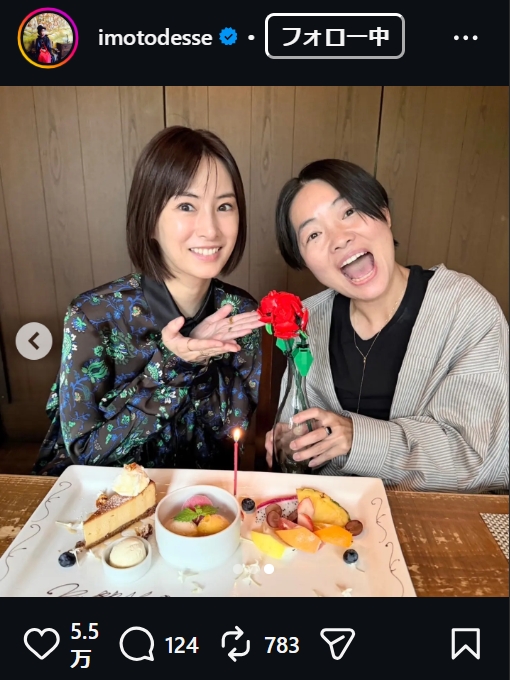 イモトアヤコのインスタグラムから