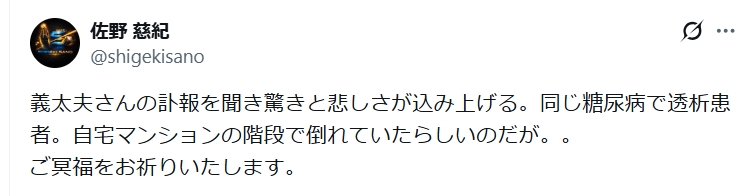 佐野慈紀氏のXから