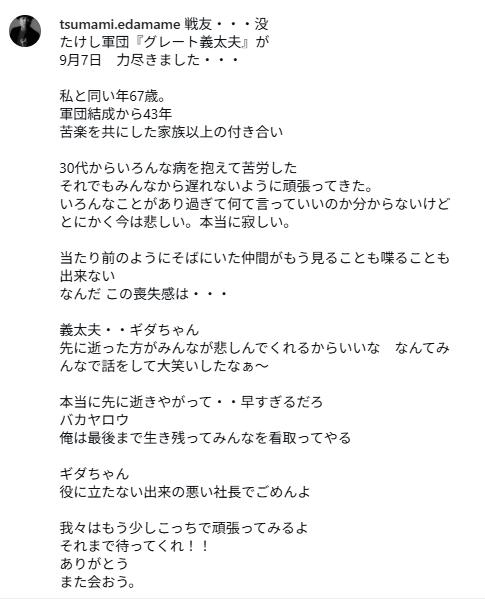 つまみ枝豆のインスタグラムから
