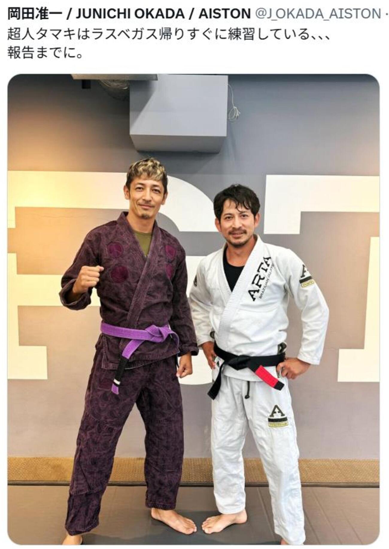 岡田准一はXに玉木宏との柔術着での2ショット写真をアップした