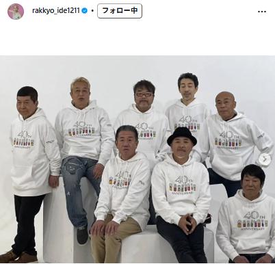 井手らっきょのインスタグラムから
