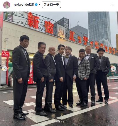 井手らっきょのインスタグラムから