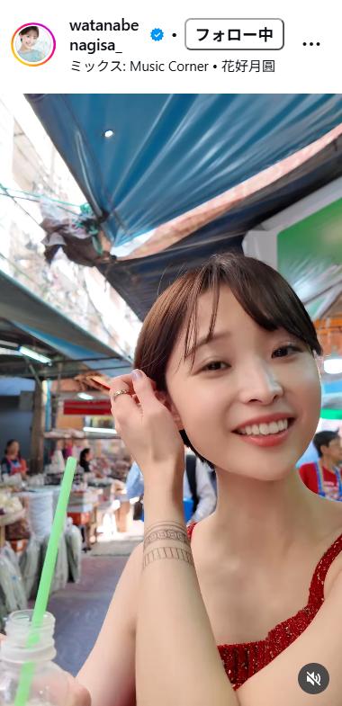 渡邊渚のインスタグラムから
