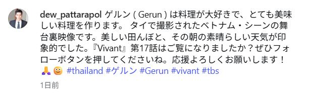 パッタラポン・カンタポジのインスタグラムから
