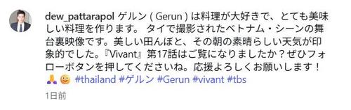 VIVANTタトゥー男は「料理が大好き」　鍋を見守る「裏映像」に「ホッコリ」「イケメン」