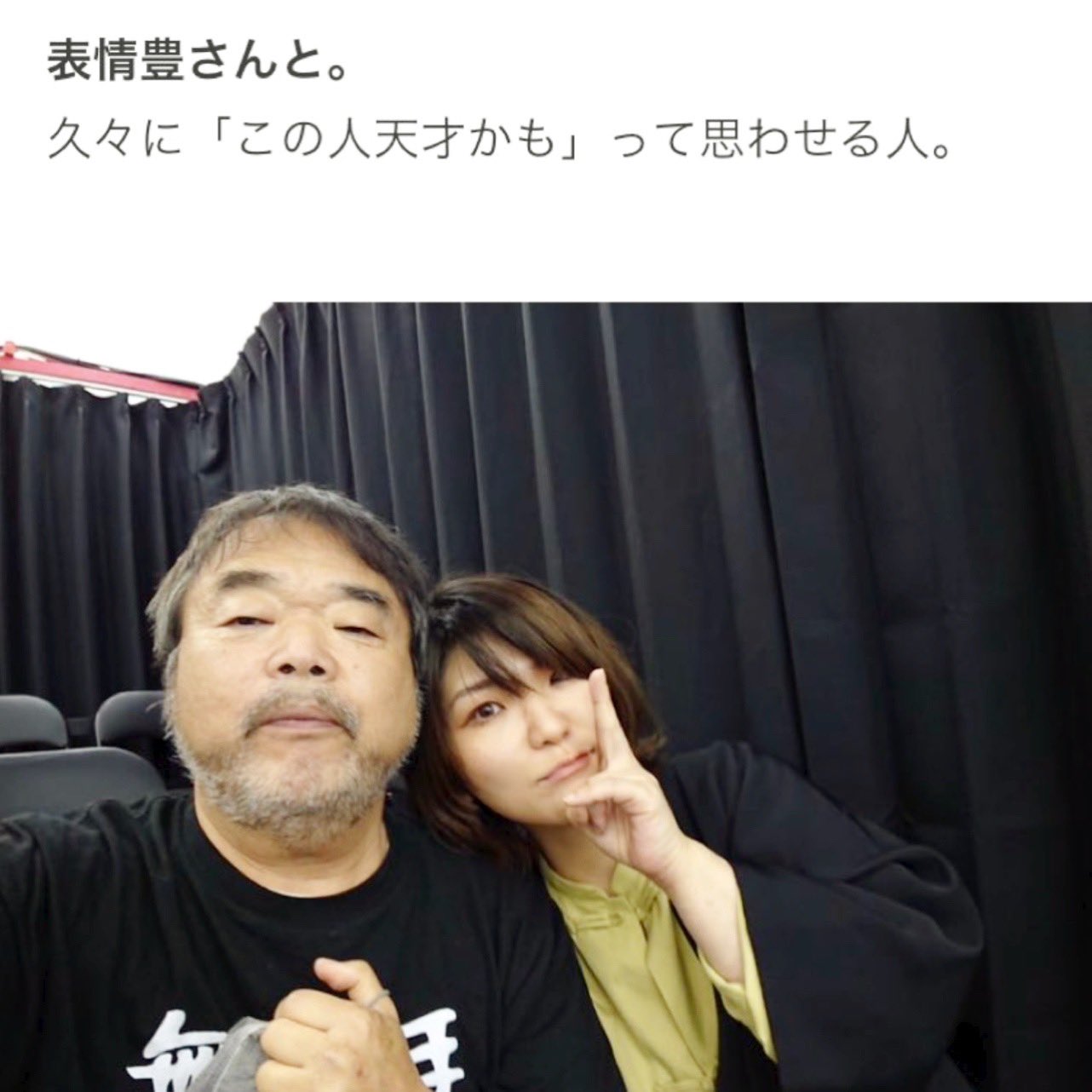 表情豊のXから