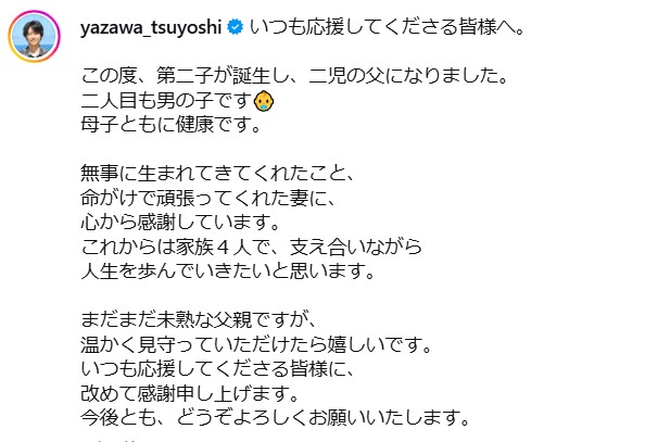 矢澤剛さんのインスタグラムから