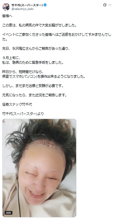 竹千代のXから