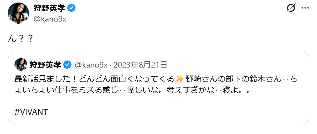 狩野英孝のXから