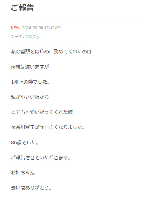 坂東彌十郎のブログから