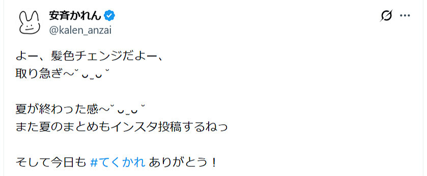 安斉かれんのXから