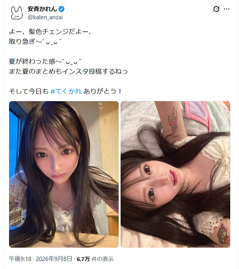 安斉かれんのXから