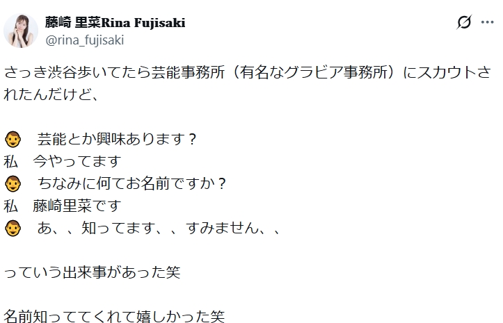藤崎里菜のXから