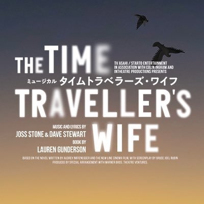 「タイムトラベラーズ・ワイフ」公式Xから