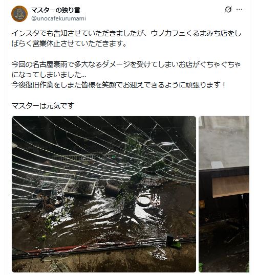 宇野昌磨の親族が経営するカフェが現状を説明（「ウノカフェくるまみち店のマスター」のXから）