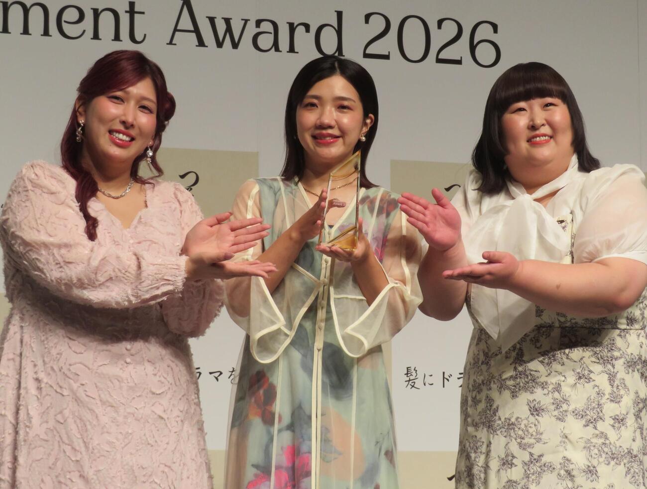 美髪で表彰された3時のヒロイン。左からゆめっち、福田麻貴、かなで（撮影・松本久）