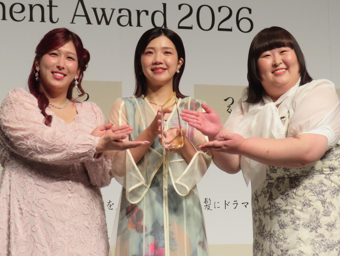 美髪で表彰された3時のヒロイン。左からゆめっち、福田麻貴、かなで（撮影・松本久）