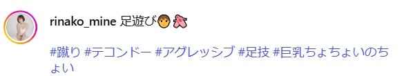 峰りなこのインスタグラムから