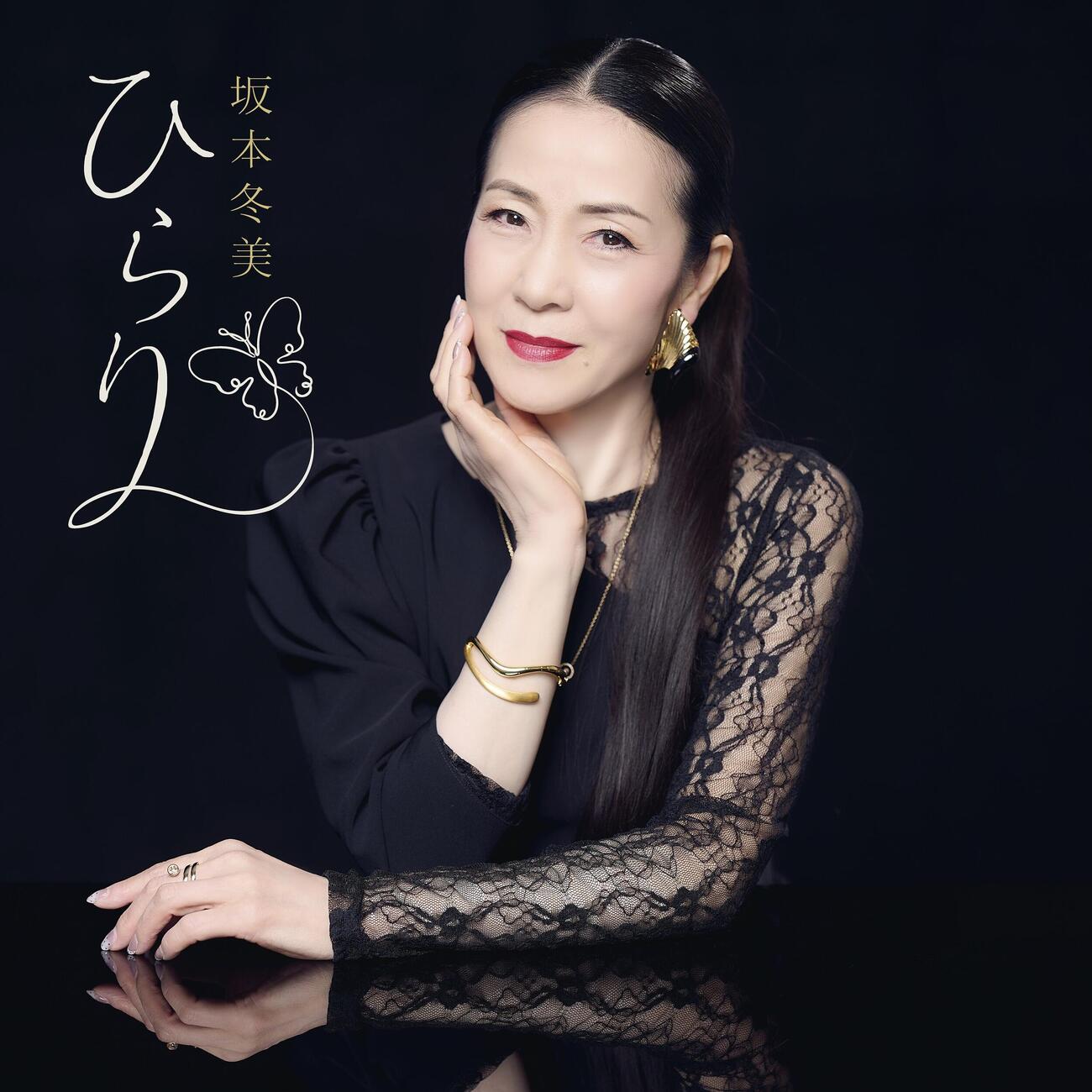 人気カプセルトイシリーズの最新作に登場する坂本冬美