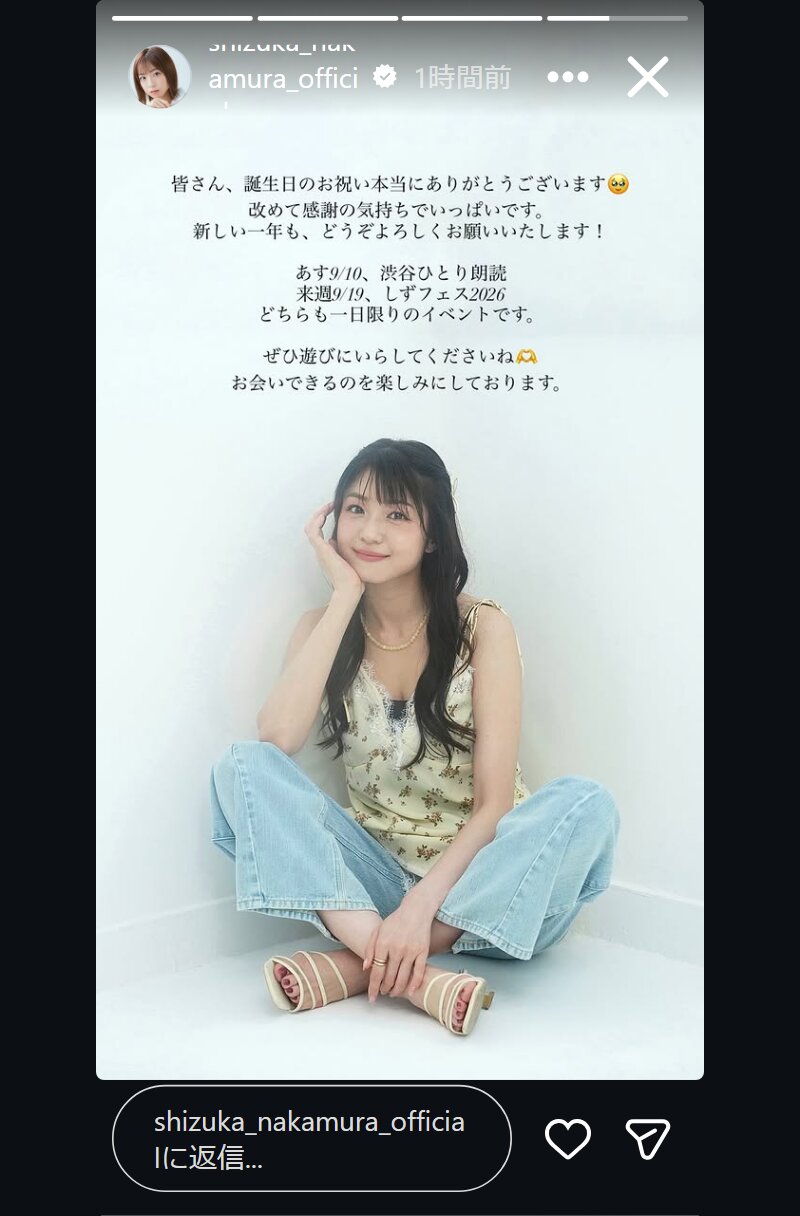 中村静香のインスタグラムから