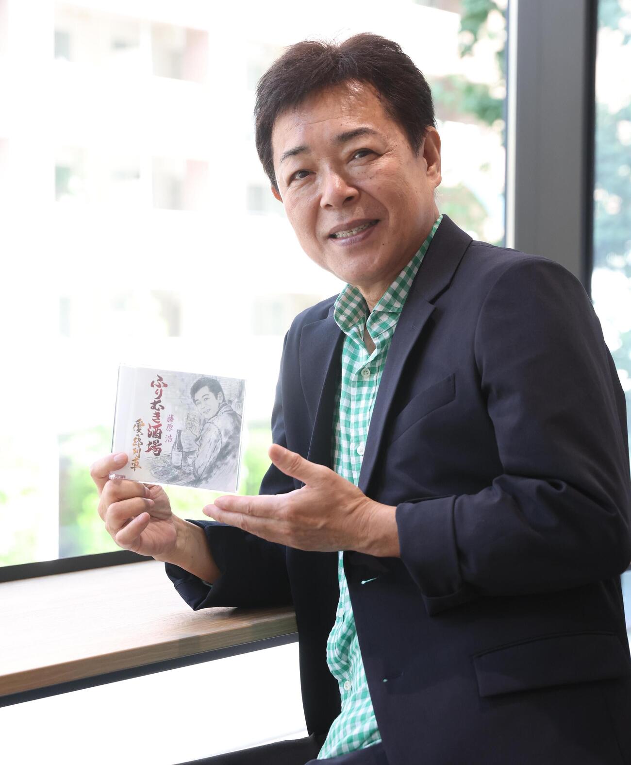 新曲「ふりむき酒場」のCDを手に笑顔の藤原浩（撮影・黒川智章）