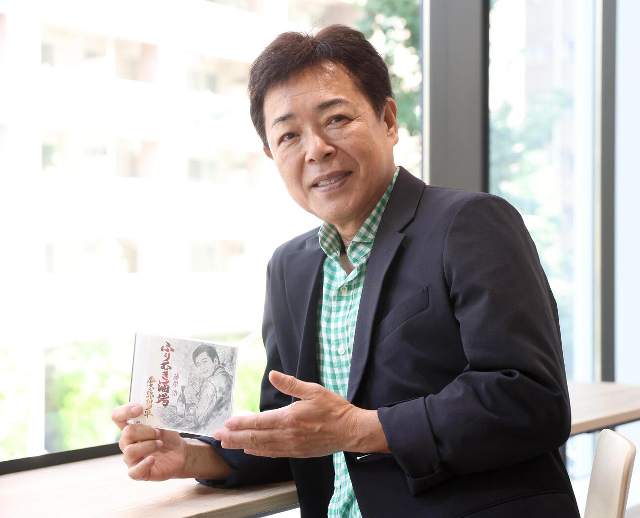 新曲「ふりむき酒場」のCDを手に笑顔の藤原浩（撮影・黒川智章）