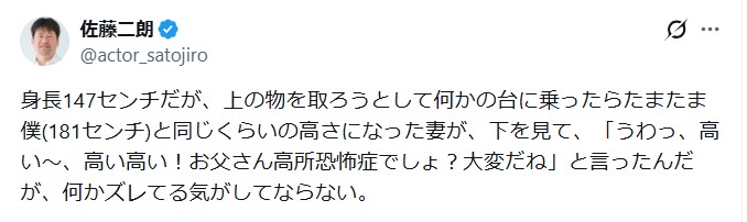 佐藤二朗のXから