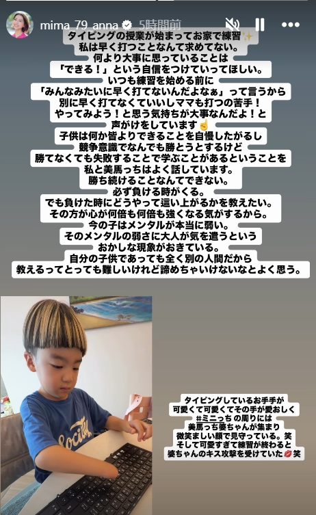 美馬アンナのインスタグラムから