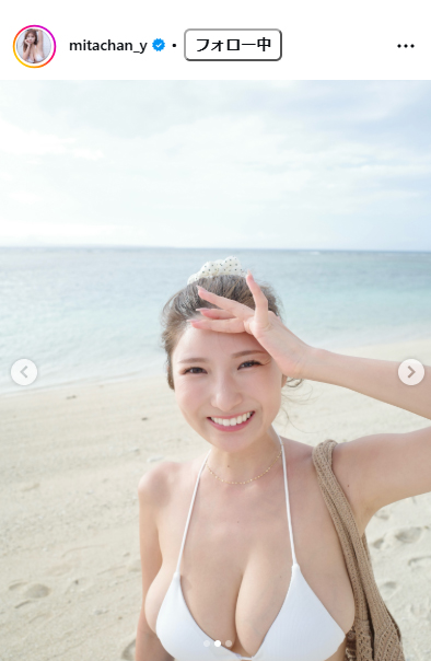三田悠貴のインスタグラムから