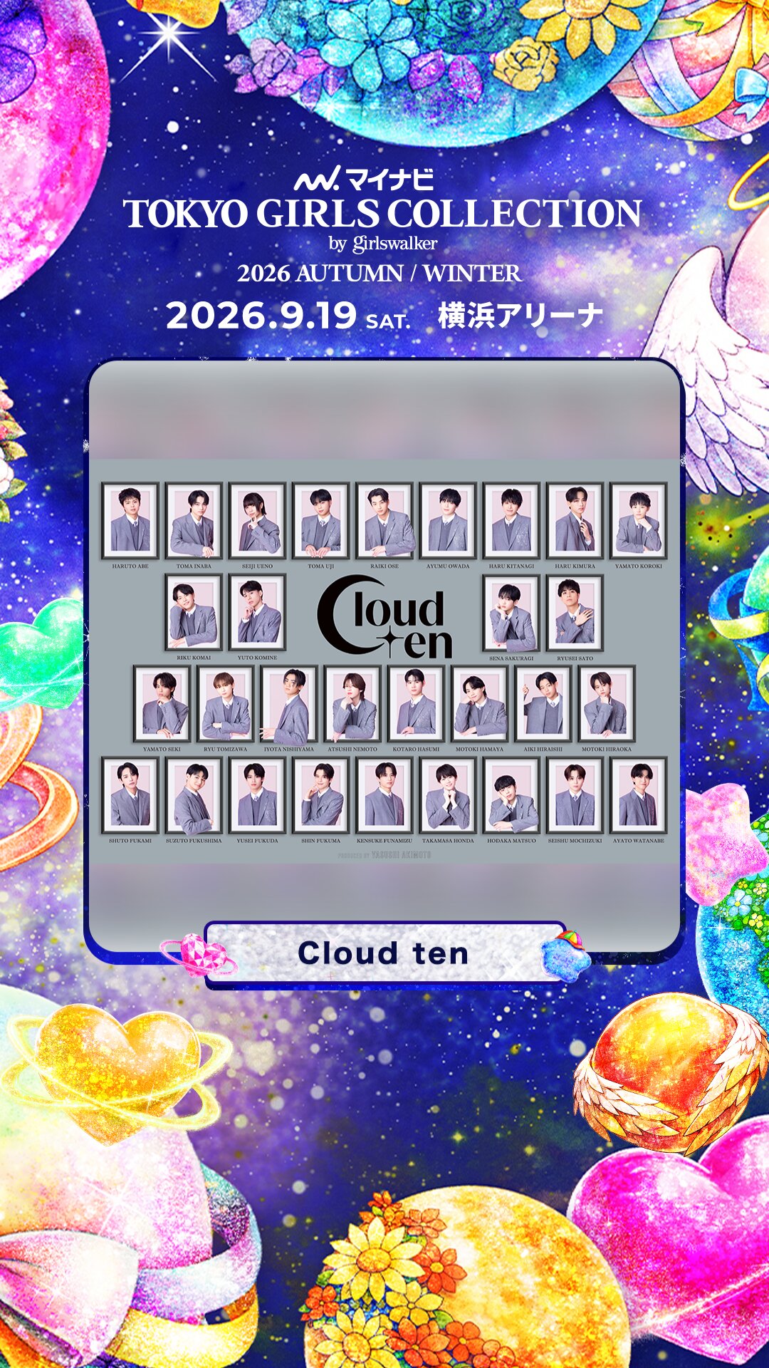 TGC初主演が決定したCloud ten