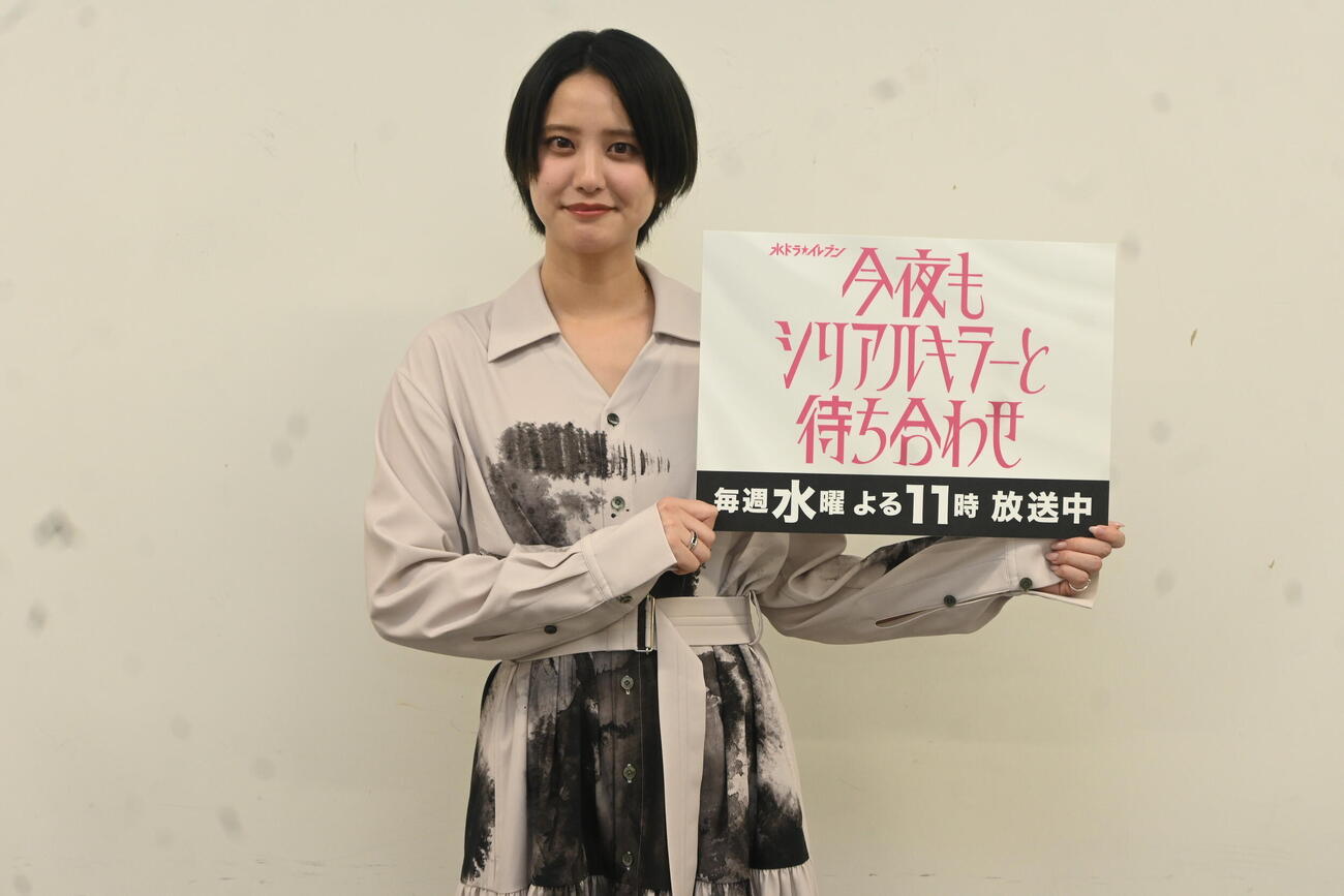 フジテレビ系ドラマ「今夜もシリアルキラーと待ち合わせ」の取材会に出席した山崎紘菜（撮影・松浦隆司）
