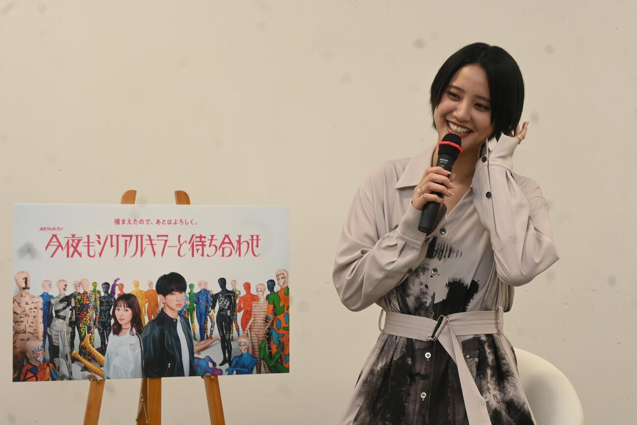 フジテレビ系ドラマ「今夜もシリアルキラーと待ち合わせ」の取材会に出席した山崎紘菜（撮影・松浦隆司）