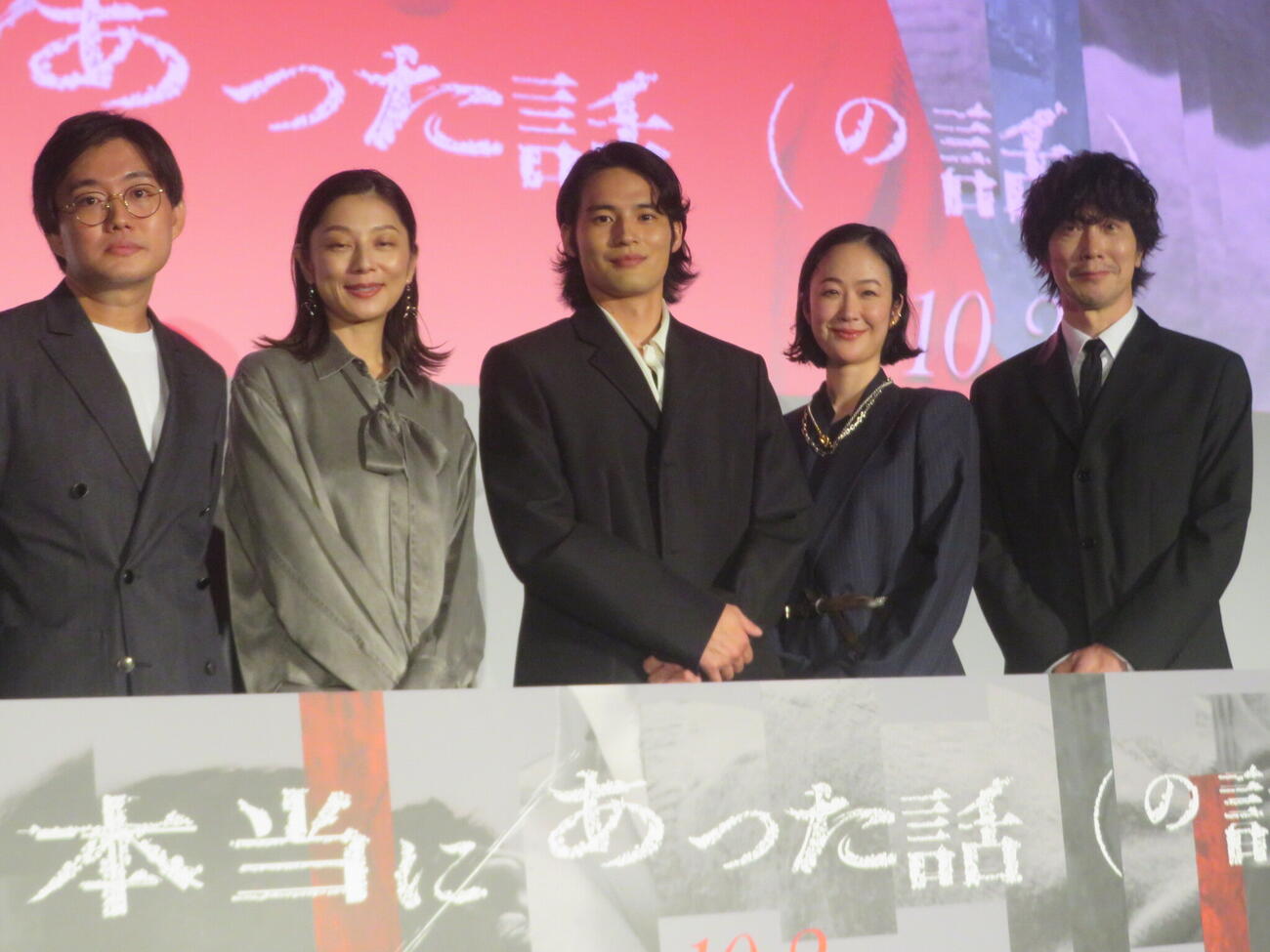 10月2日公開の映画「本当にあった話（の話）」完成披露舞台あいさつに出席した、左から武井佑吏監督、小池栄子、水上恒司、黒木華、佐々木蔵之介（撮影・川田和博）