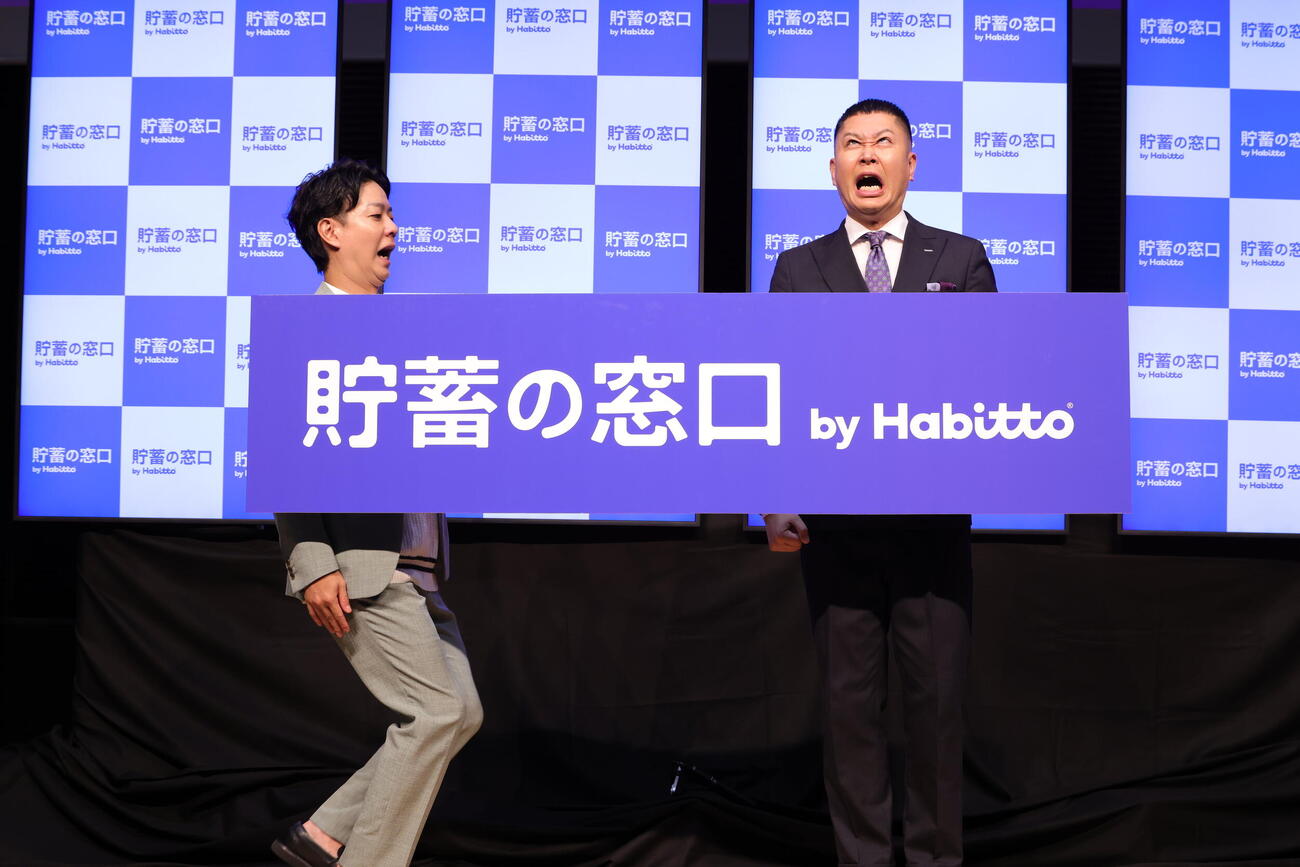 「貯蓄の窓口by Habitto」リブランディング発表会に出席したドンデコルテの渡辺銀次（右）と小橋共作