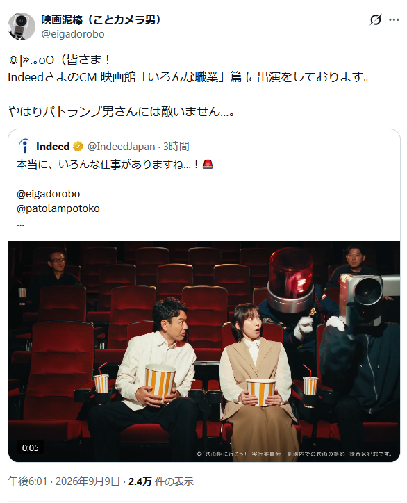 映画泥棒 カメラ男のＸから